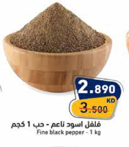 Pepper available at  رامز in الكويت - محافظة الأحمدي