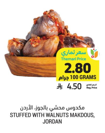 available at Tamimi Market in KSA, Saudi Arabia, Saudi - Medina