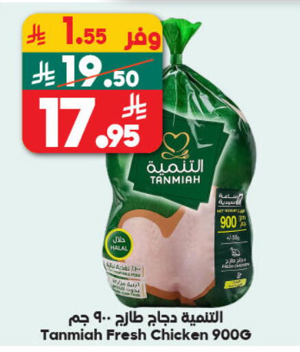 available at الدكان in مملكة العربية السعودية, السعودية, سعودية - الطائف