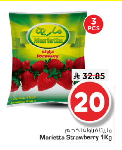 Strawberry available at Nesto in KSA, Saudi Arabia, Saudi - Buraidah