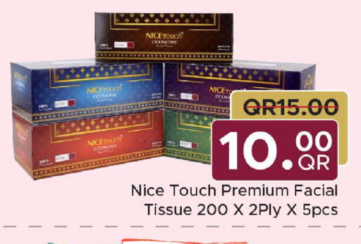 available at مركز التموين العائلي in قطر - الريان