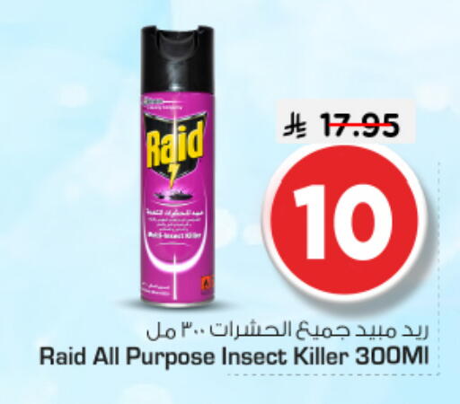 available at نستو in مملكة العربية السعودية, السعودية, سعودية - الرياض