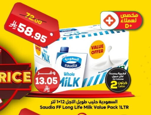 available at الدكان in مملكة العربية السعودية, السعودية, سعودية - الطائف