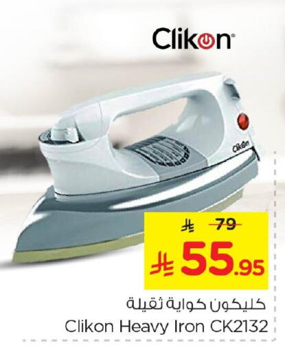 available at نستو in مملكة العربية السعودية, السعودية, سعودية - الجبيل‎