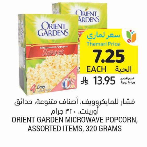 available at Tamimi Market in KSA, Saudi Arabia, Saudi - Khafji