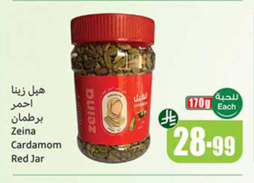 Cardamom available at Othaim Markets in KSA, Saudi Arabia, Saudi - Unayzah