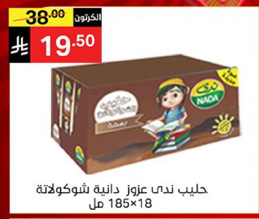 available at نوري سوبر ماركت‎ in مملكة العربية السعودية, السعودية, سعودية - مكة المكرمة