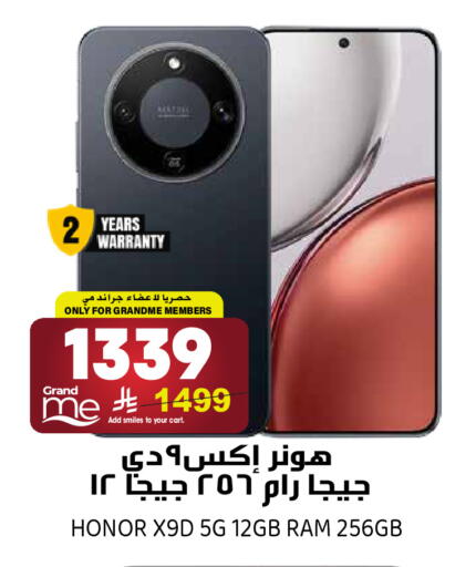 available at Grand Hyper in KSA, Saudi Arabia, Saudi - Riyadh