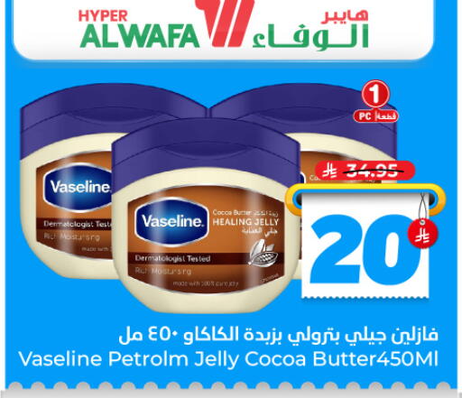 available at هايبر الوفاء in مملكة العربية السعودية, السعودية, سعودية - الطائف