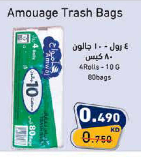 available at  رامز in الكويت - مدينة الكويت