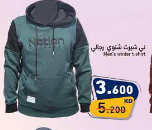 available at  رامز in الكويت - محافظة الأحمدي