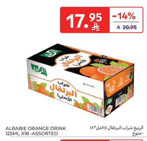 Orange available at Carrefour in KSA, Saudi Arabia, Saudi - Al Khobar