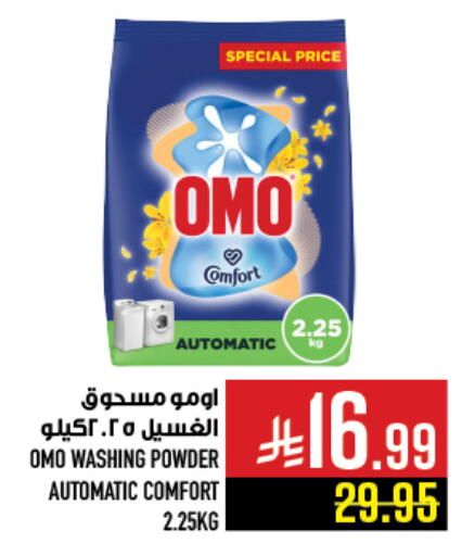 available at أبراج هايبر ماركت in مملكة العربية السعودية, السعودية, سعودية - مكة المكرمة