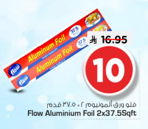 available at Nesto in KSA, Saudi Arabia, Saudi - Riyadh