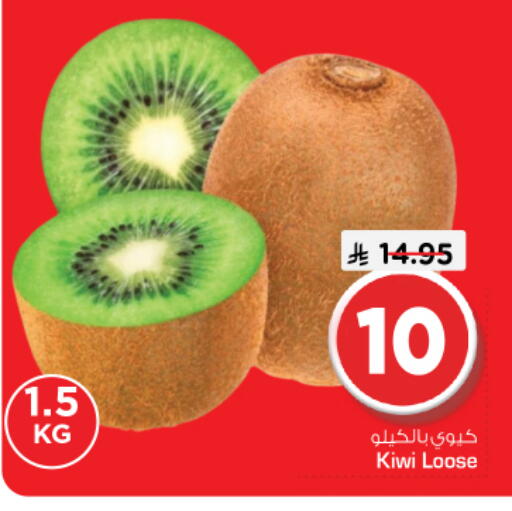 Kiwi available at Nesto in KSA, Saudi Arabia, Saudi - Riyadh