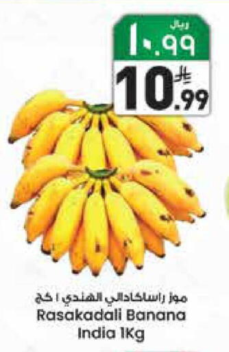 Banana from India available at ستي فلاور in مملكة العربية السعودية, السعودية, سعودية - حائل‎