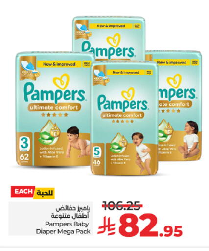 available at لولو هايبرماركت in مملكة العربية السعودية, السعودية, سعودية - خميس مشيط