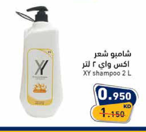available at Ramez in Kuwait - Ahmadi Governorate