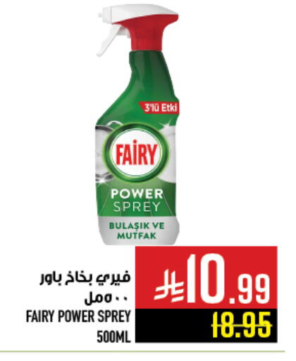 available at أبراج هايبر ماركت in مملكة العربية السعودية, السعودية, سعودية - مكة المكرمة