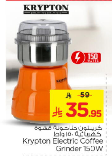 available at نستو in مملكة العربية السعودية, السعودية, سعودية - الرياض