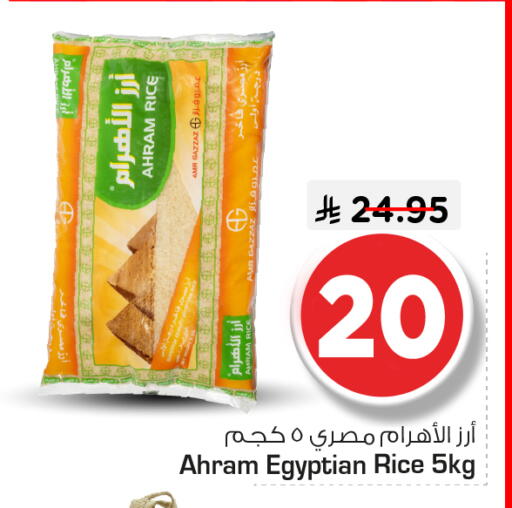 available at نستو in مملكة العربية السعودية, السعودية, سعودية - الرياض