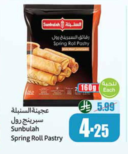 available at Othaim Markets in KSA, Saudi Arabia, Saudi - Najran