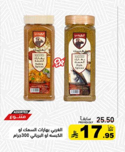 available at Aswaq Ramez in KSA, Saudi Arabia, Saudi - Dammam