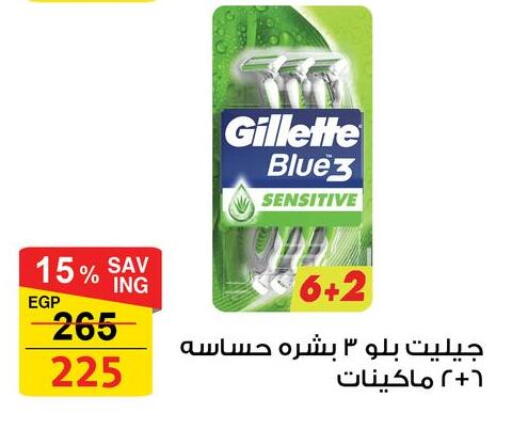 available at Fathalla Market  in Egypt - Cairo