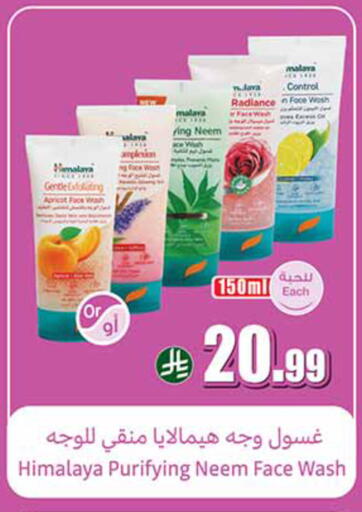 Apricot available at Othaim Markets in KSA, Saudi Arabia, Saudi - Al Khobar