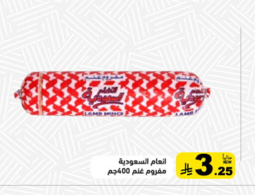 available at Aswaq Ramez in KSA, Saudi Arabia, Saudi - Al Hasa