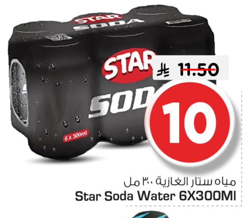 available at نستو in مملكة العربية السعودية, السعودية, سعودية - الرياض