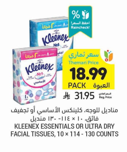 available at Tamimi Market in KSA, Saudi Arabia, Saudi - Saihat