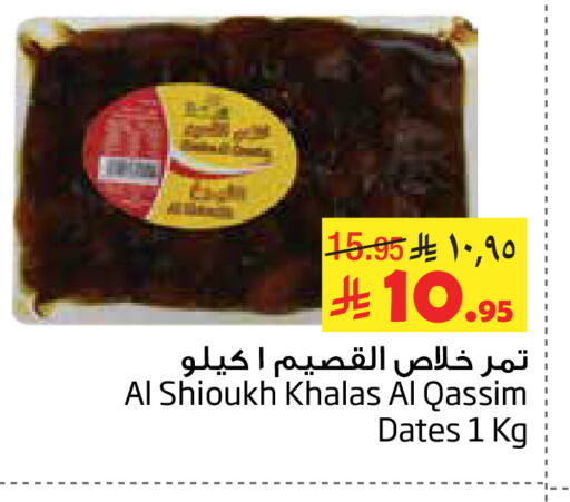 available at ليان هايبر in مملكة العربية السعودية, السعودية, سعودية - المنطقة الشرقية