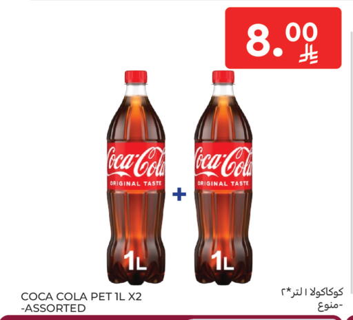 available at Carrefour in KSA, Saudi Arabia, Saudi - Sakaka