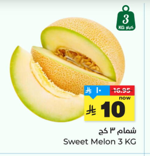 Melon available at هايبر الوفاء in مملكة العربية السعودية, السعودية, سعودية - الطائف