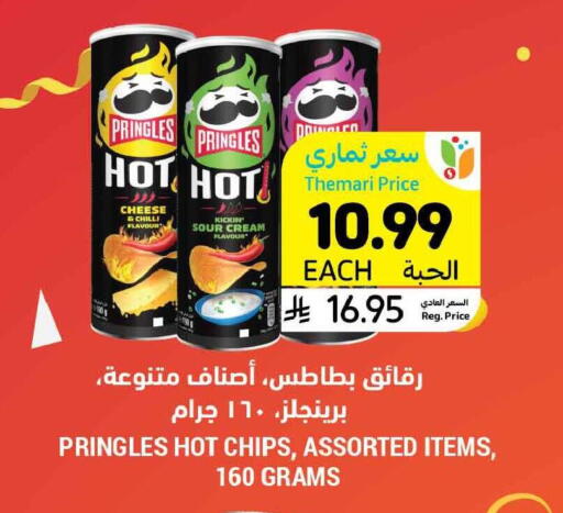 Chilli available at أسواق التميمي in مملكة العربية السعودية, السعودية, سعودية - الجبيل‎