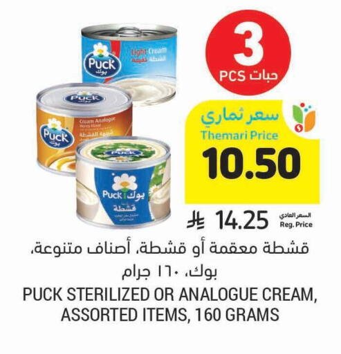 available at Tamimi Market in KSA, Saudi Arabia, Saudi - Ar Rass