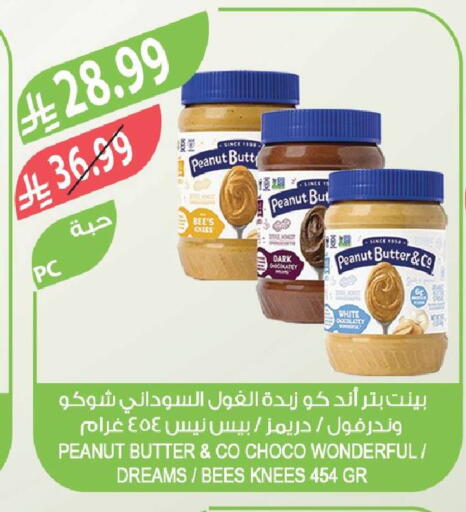 available at المزرعة in مملكة العربية السعودية, السعودية, سعودية - الباحة