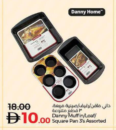 available at Lulu Hypermarket in UAE - Umm al Quwain