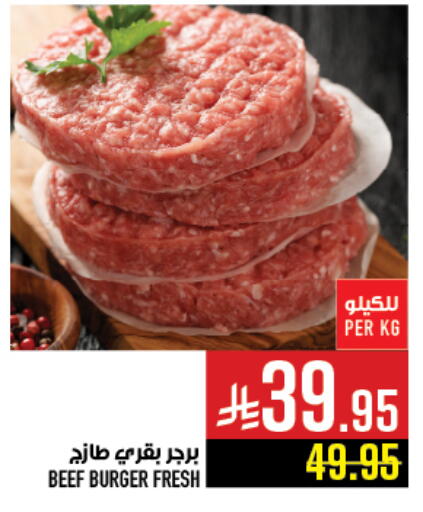 available at أبراج هايبر ماركت in مملكة العربية السعودية, السعودية, سعودية - مكة المكرمة