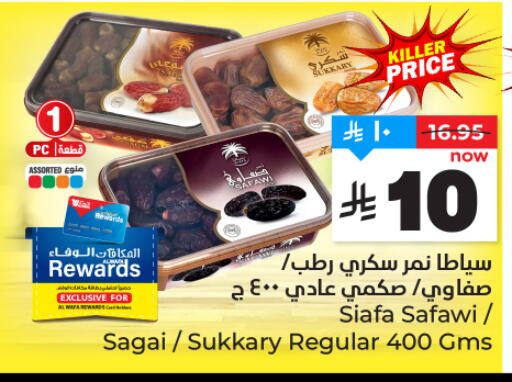 available at هايبر الوفاء in مملكة العربية السعودية, السعودية, سعودية - جدة