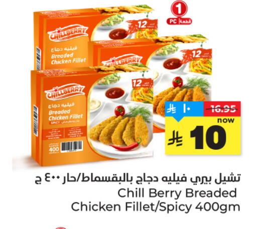 available at Hyper Al Wafa in KSA, Saudi Arabia, Saudi - Jeddah
