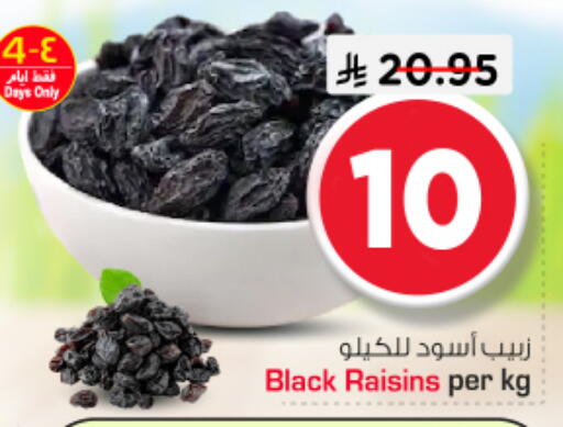 available at Nesto in KSA, Saudi Arabia, Saudi - Riyadh