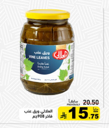 available at أسواق رامز in مملكة العربية السعودية, السعودية, سعودية - القطيف‎