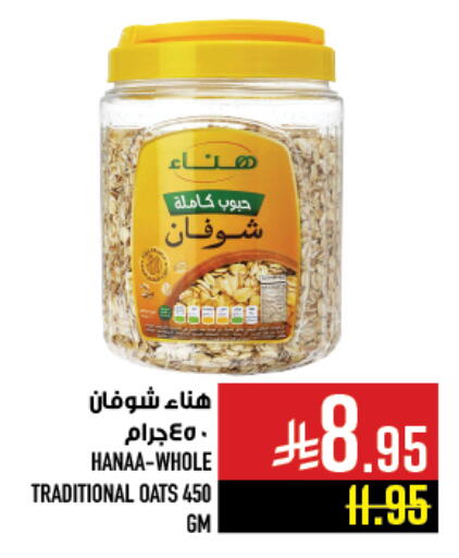 available at Abraj Hypermarket in KSA, Saudi Arabia, Saudi - Mecca
