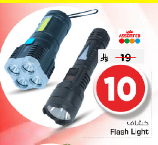 available at نستو in مملكة العربية السعودية, السعودية, سعودية - بريدة