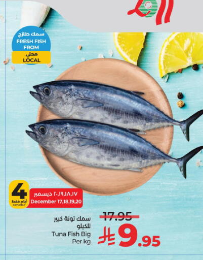 available at لولو هايبرماركت in مملكة العربية السعودية, السعودية, سعودية - الأحساء‎