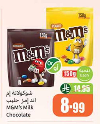 available at أسواق عبد الله العثيم in مملكة العربية السعودية, السعودية, سعودية - ينبع