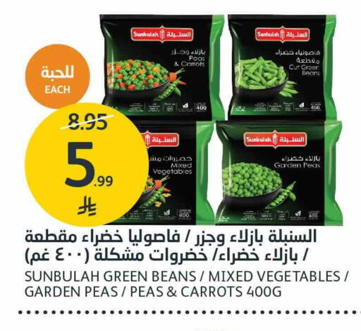 Peas available at AlJazera Shopping Center in KSA, Saudi Arabia, Saudi - Riyadh