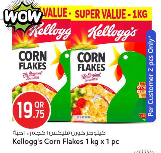 available at سفاري هايبر ماركت in قطر - الخور